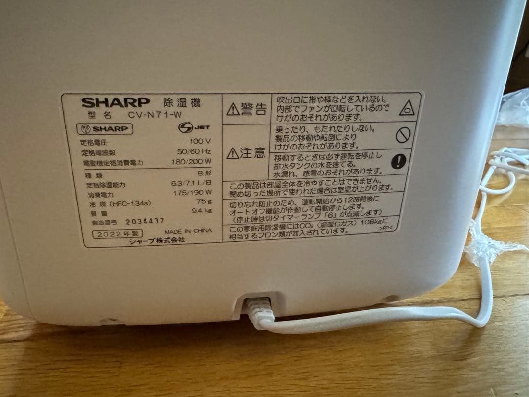SHARP 除湿機 ホワイトwill