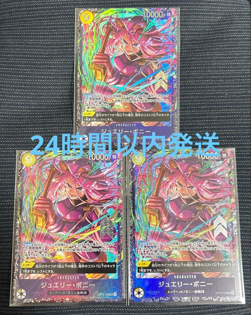 2枚　未開封　 ジュエリー・ボニー フラッグシップ 入賞　プロモ　黄色