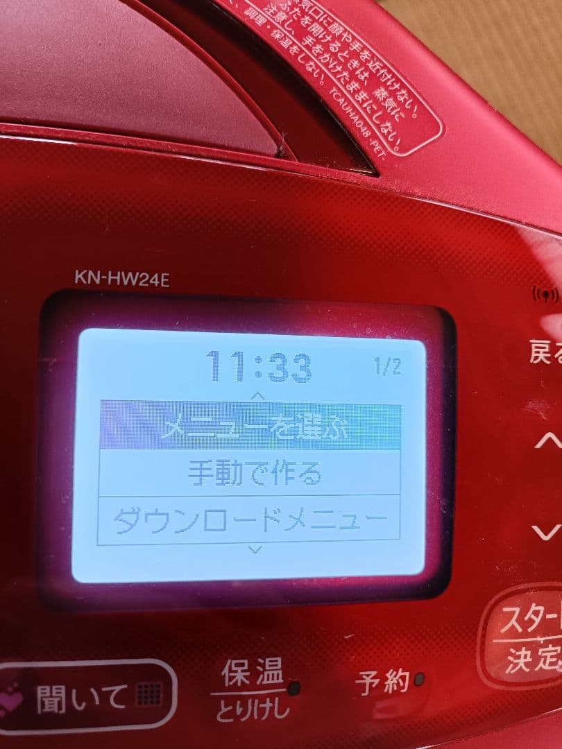 HEALSIO KN-HW24E ホットクック
