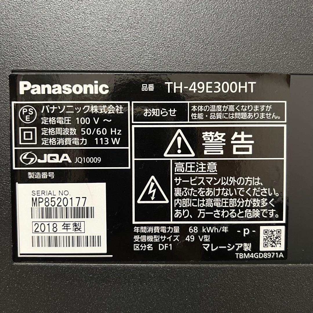 即日受渡❣️全国送料込パナソニック49V型地上デジタルBSCSテレビWチューナー