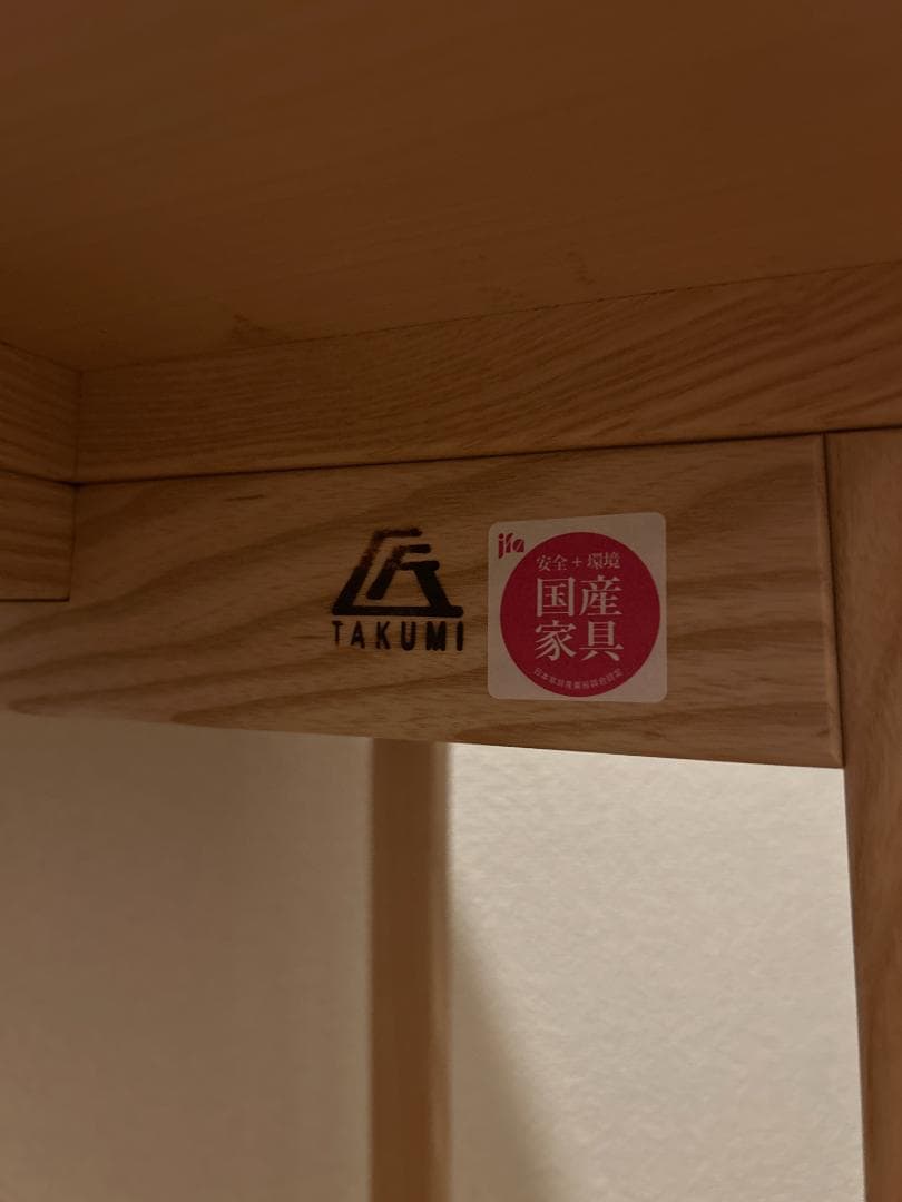 展示品 TAKUMI 匠工芸 マッシュルーム テーブル 122412ym