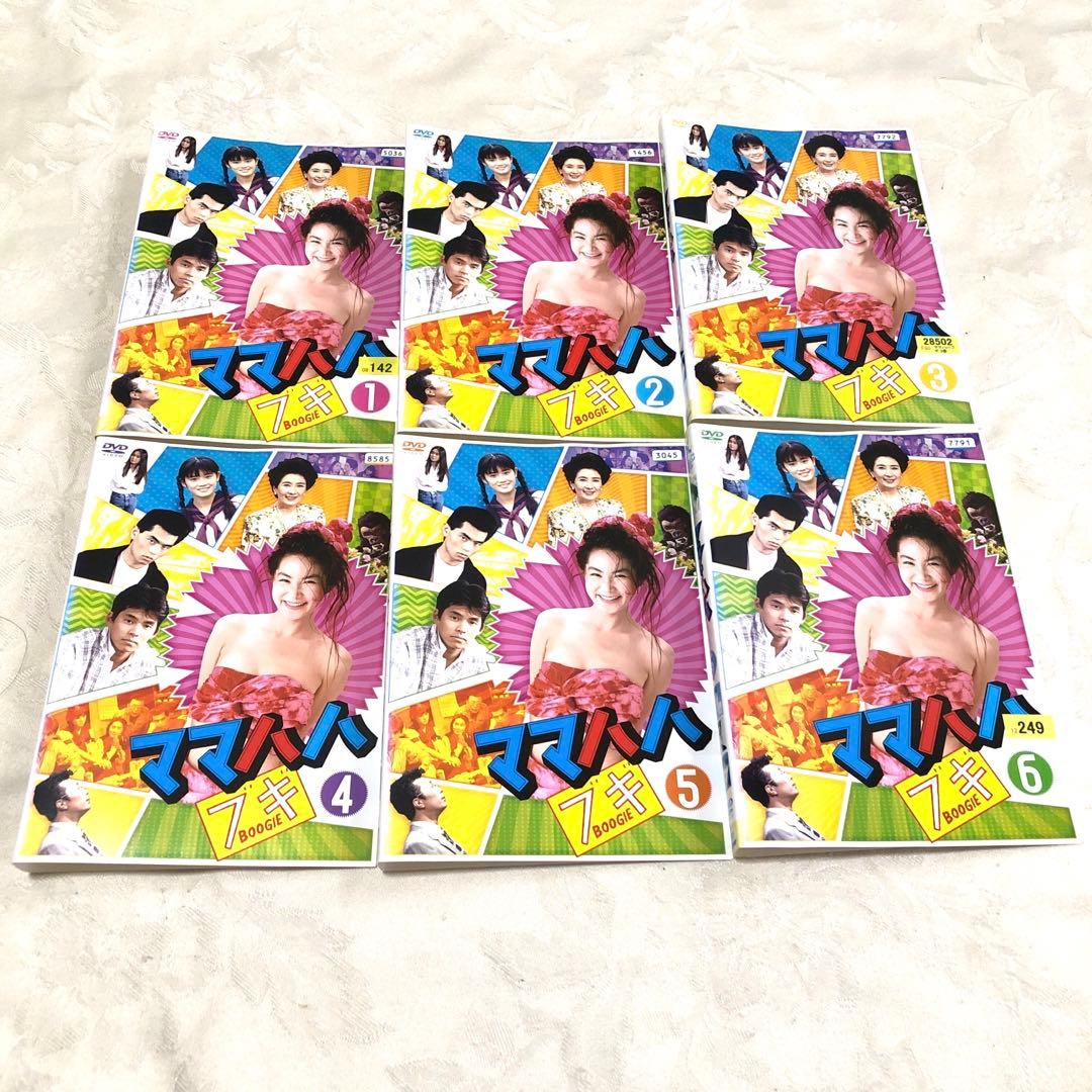 ママハハブギ　DVD 織田裕二・浅野温子