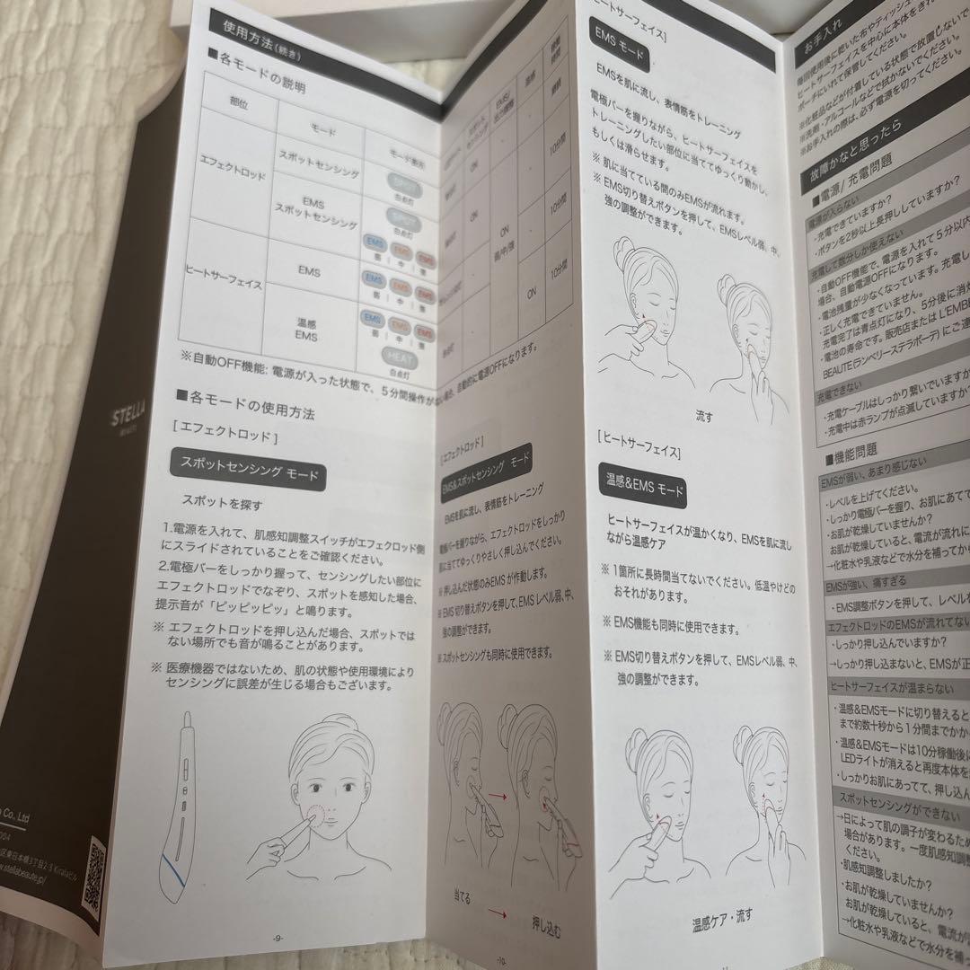 STELLA BEAUTE Beauty Face Stick【美品】