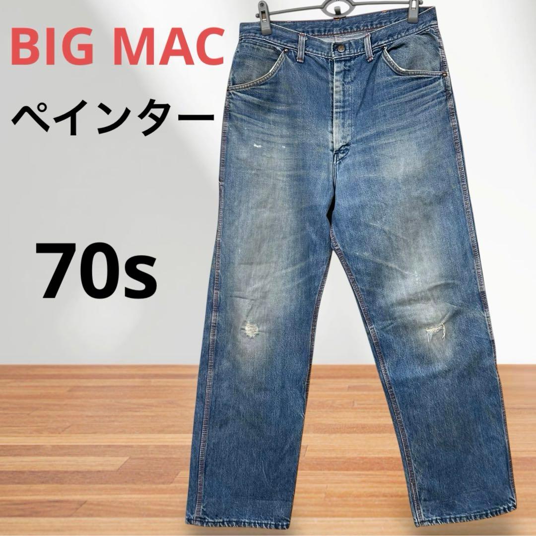 希少 70s BIG MAC 綿100% デニムペインターパンツ ヴィンテージ