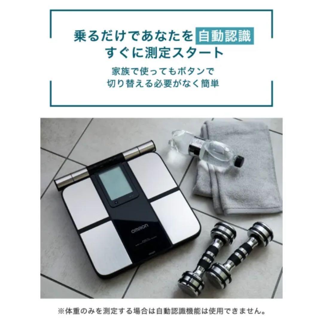 新品オムロンKarada Scan 702TカラダスキャンBluetooth対応