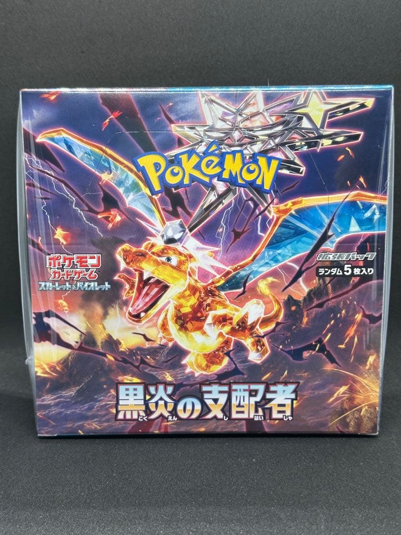 黒炎の支配者 シュリンク付き 1box ボックス 新品 未開封