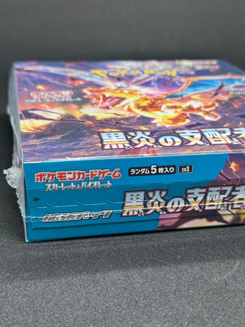 黒炎の支配者 シュリンク付き 1box ボックス 新品 未開封