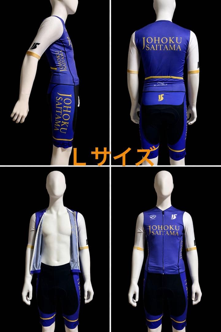 高校指定サイクリングウェア Lサイズ