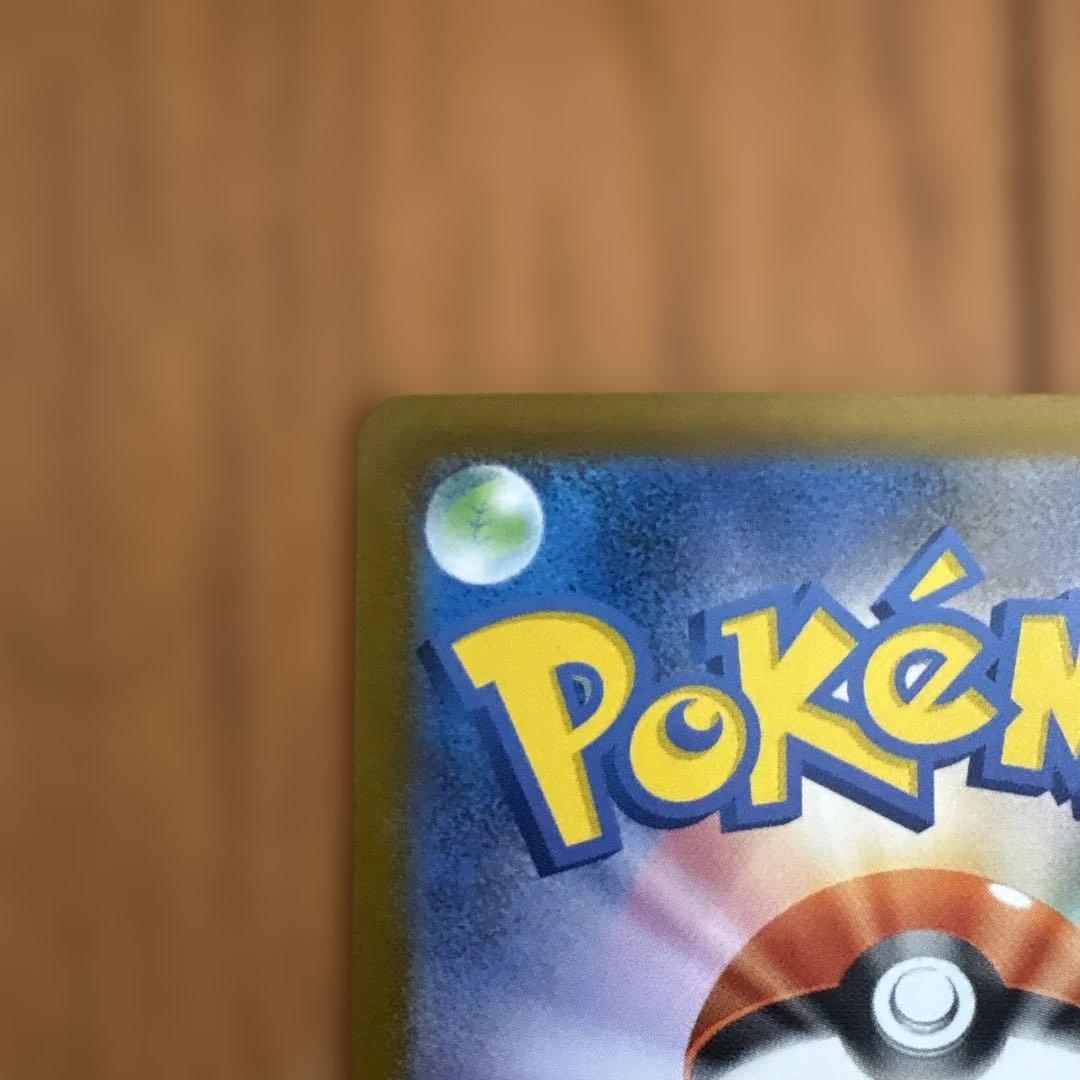 リーリエの決心 SAR(ヒロヒロ1924)