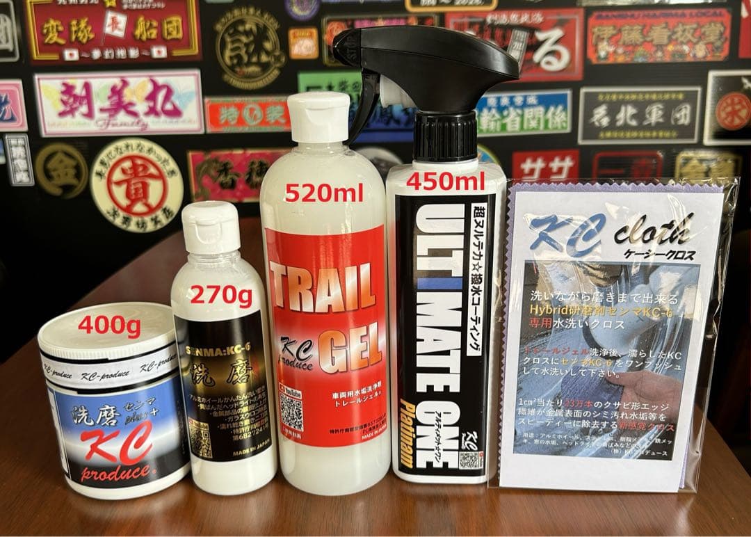 センマプラス 洗磨KC−6　ビックトレールジェル　アルティメットワンKCクロス