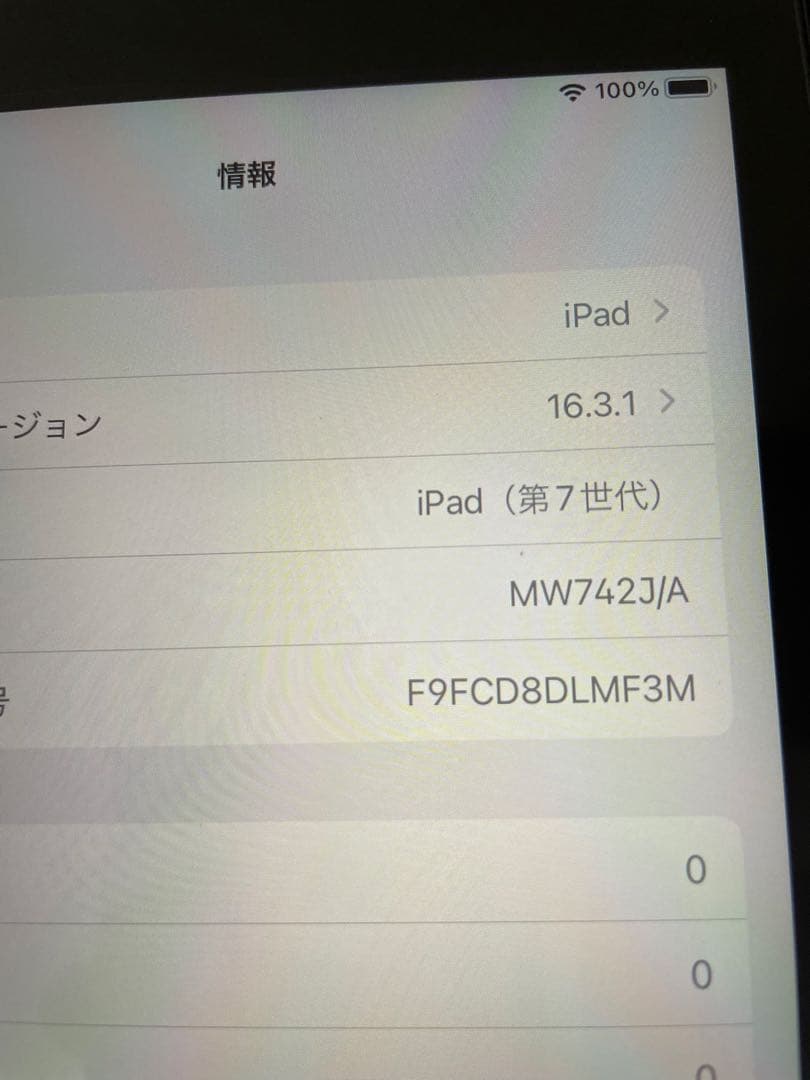 iPad第7世代　Wi-Fiモデル　32G