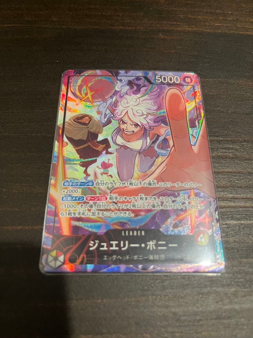 OP】ジュエリー・ボニー【L/パラレル:★】EB04-001 限定時間-限定価値