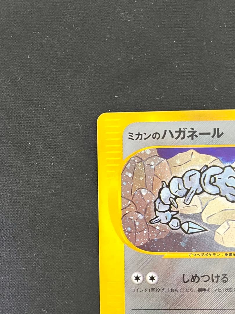 ま*き様 ミカンのハガネール