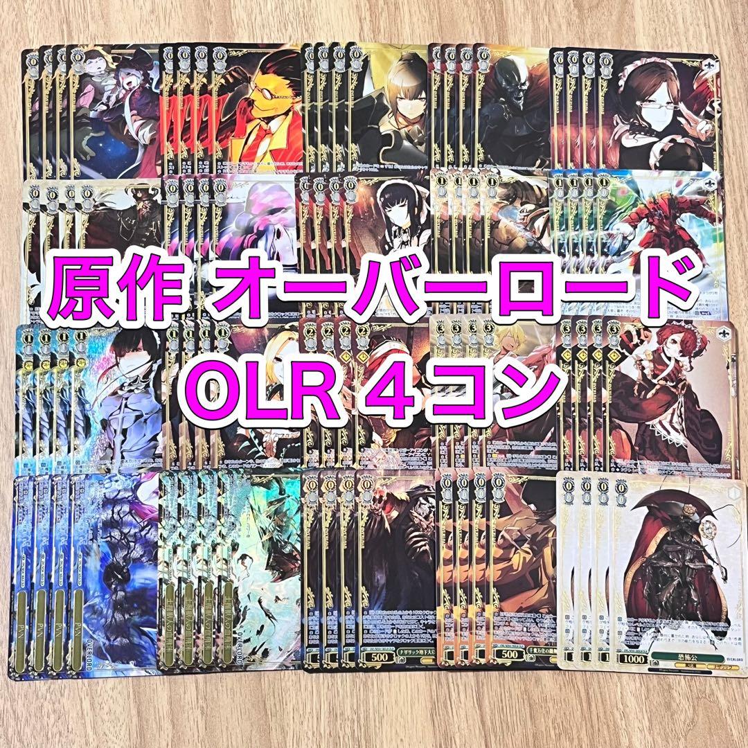 原作 オーバーロード　プレミアムブースター　OLR 4コン