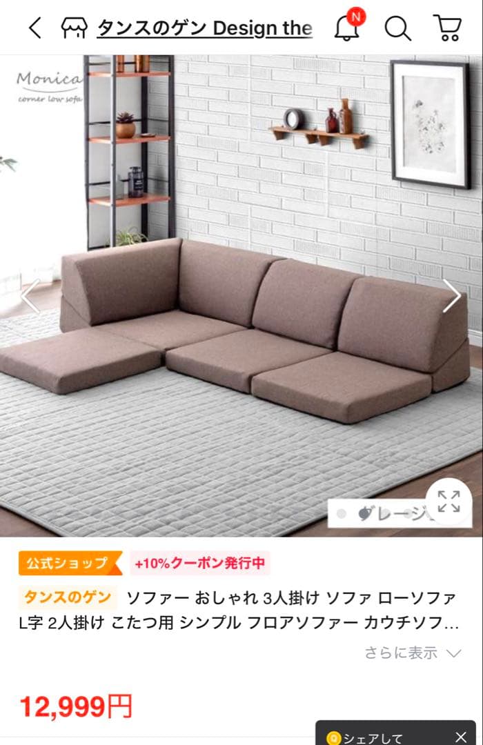 【サトフクさま専用】ローソファー2,3人掛け/ 組み替え可 / グレージュ