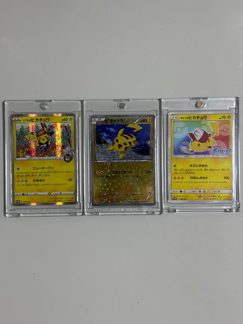 〖価格高騰中〗ピカチュウ3枚セット シブヤ、サトシ、WAKUWAKUバトル