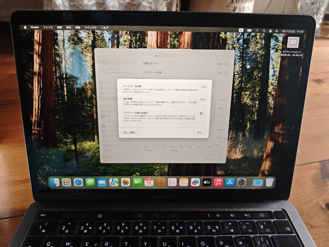 M1 MacBook Pro 13インチ 16GB/256GB