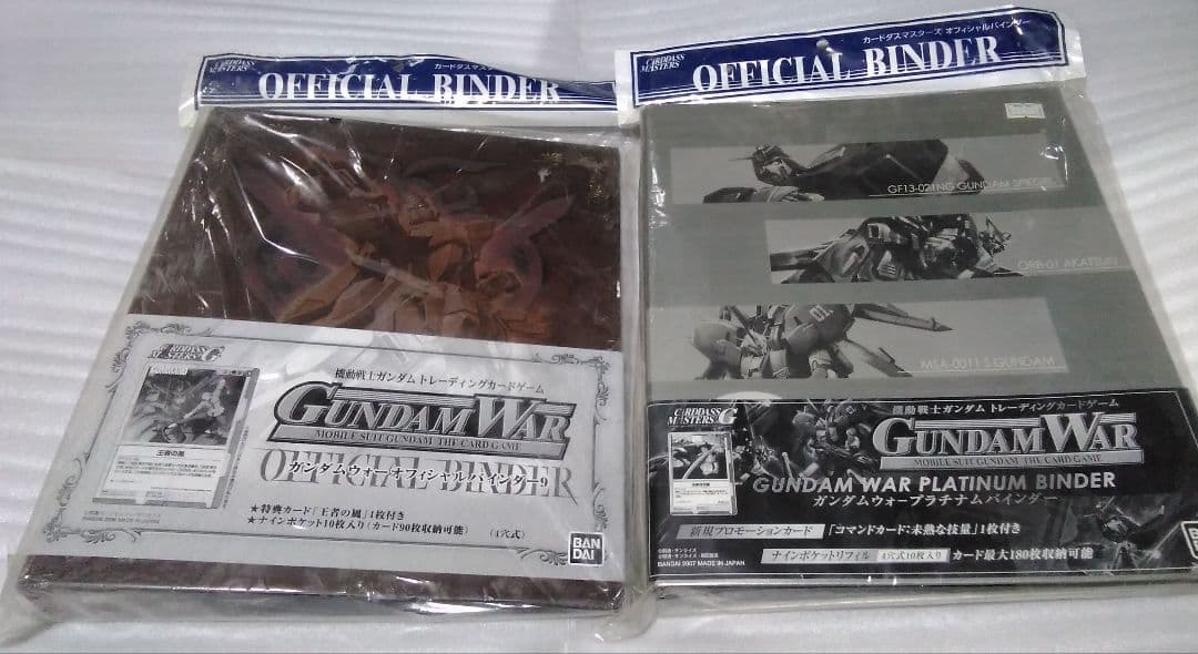 ガンダムウォー バインダーセット