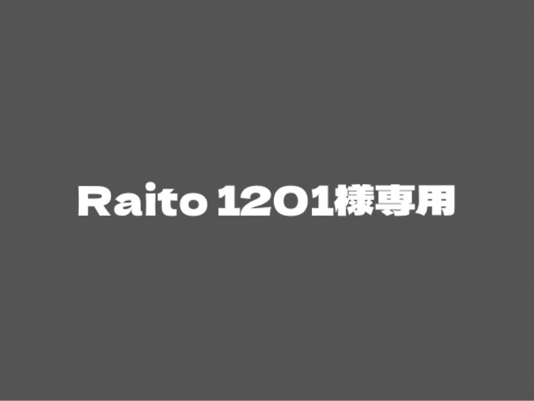 ドッグフード Raito 1201