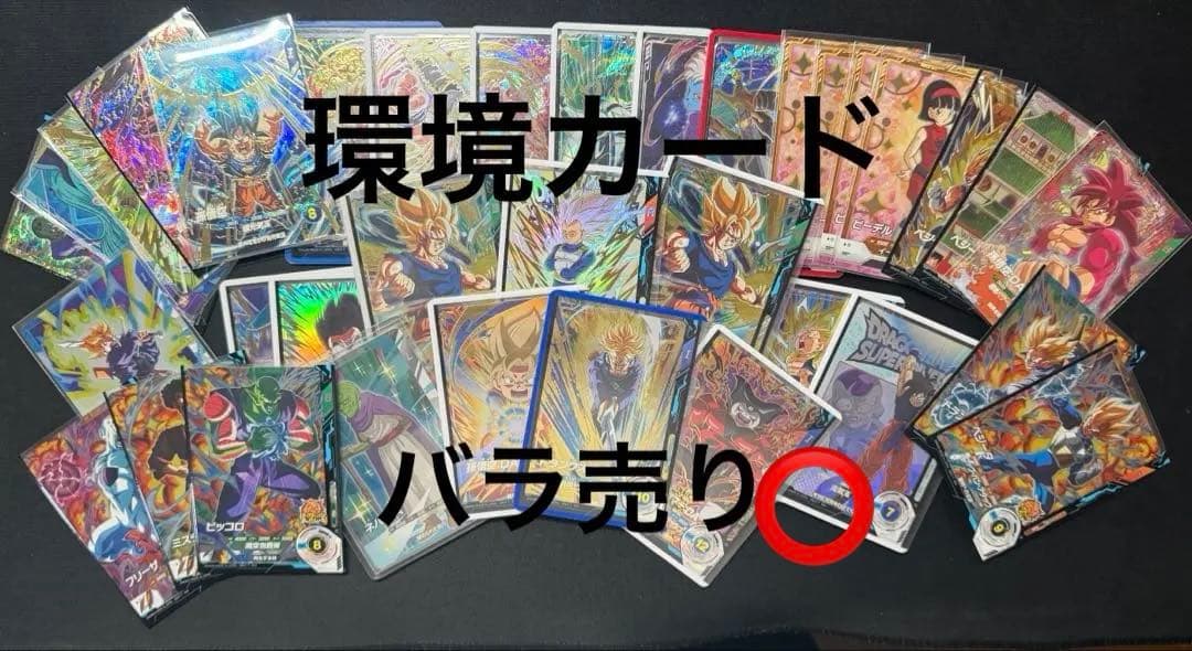 ダイバーズ　環境カード　まとめ売り　※説明欄必読