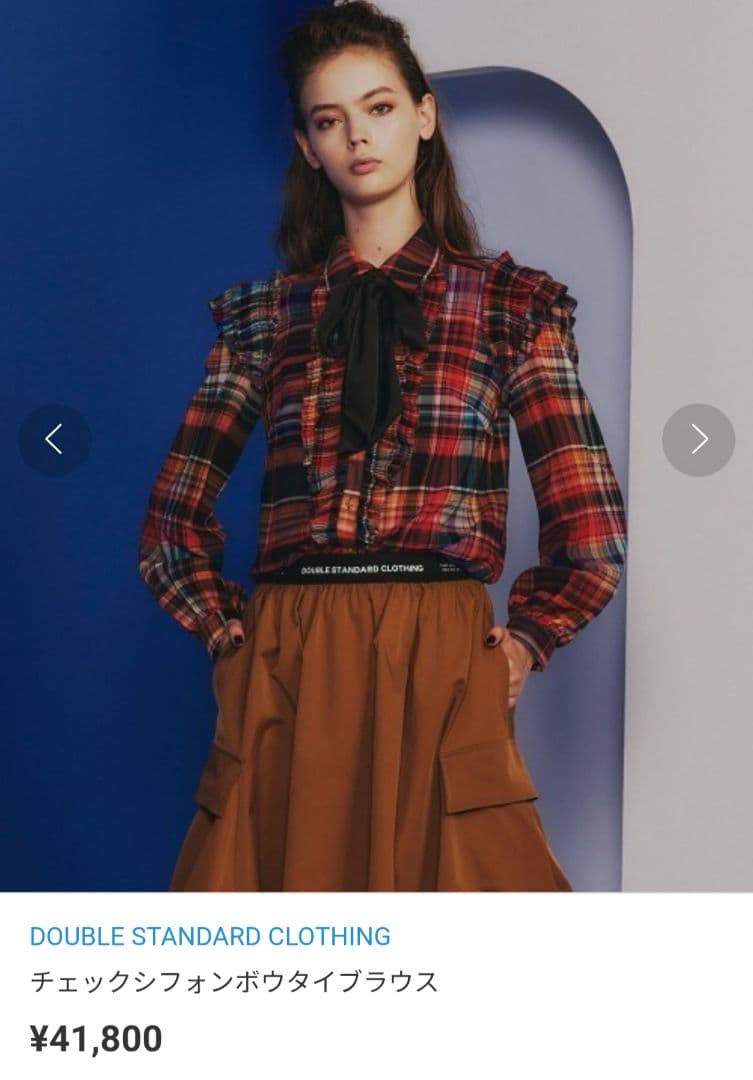 DOUBLE STANDARD CLOTHING ミックスチェックブラウス 38