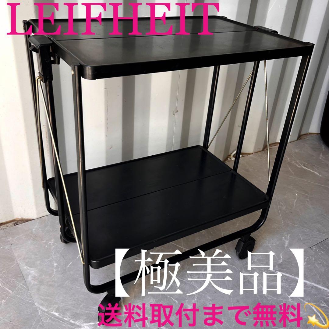 取付無料！ライフハイト 折りたたみ式サイドカート ブラックスチールキッチンワゴン