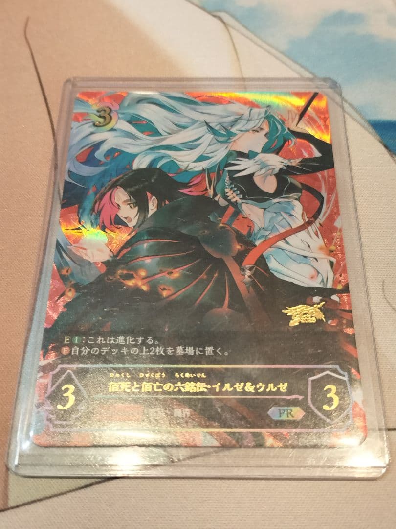 シャドウバースエボルヴ 佰死と佰亡の六銘伝・イルゼ＆ウルゼ プロモ