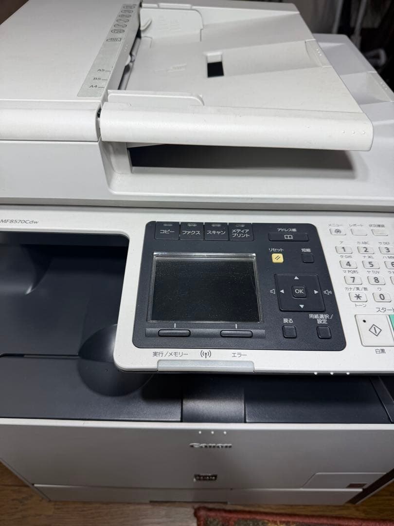 Canon MF8570Cdw レーザープリンター（ジャンク品)　部品活用に