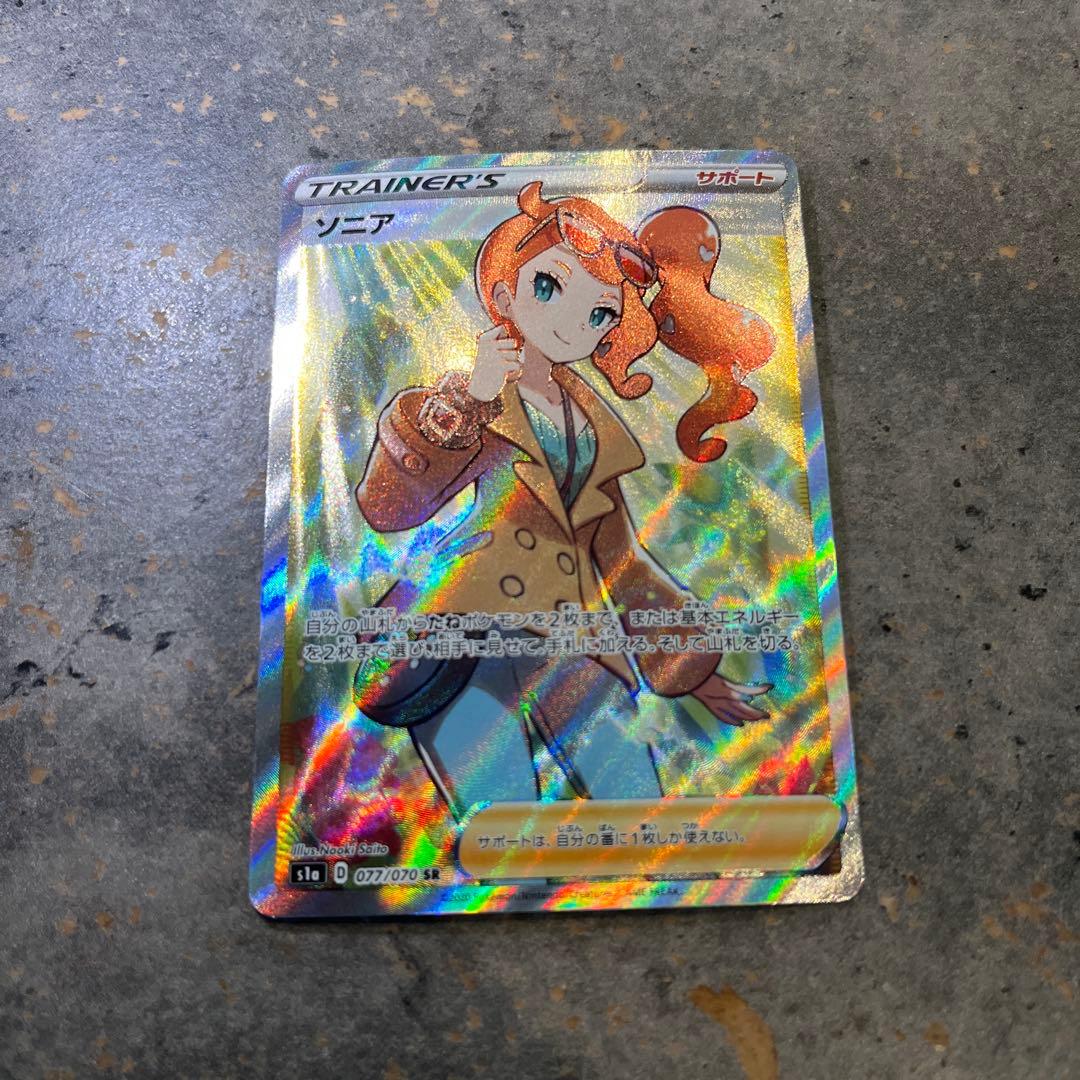 ポケモンカード　ソニアSR