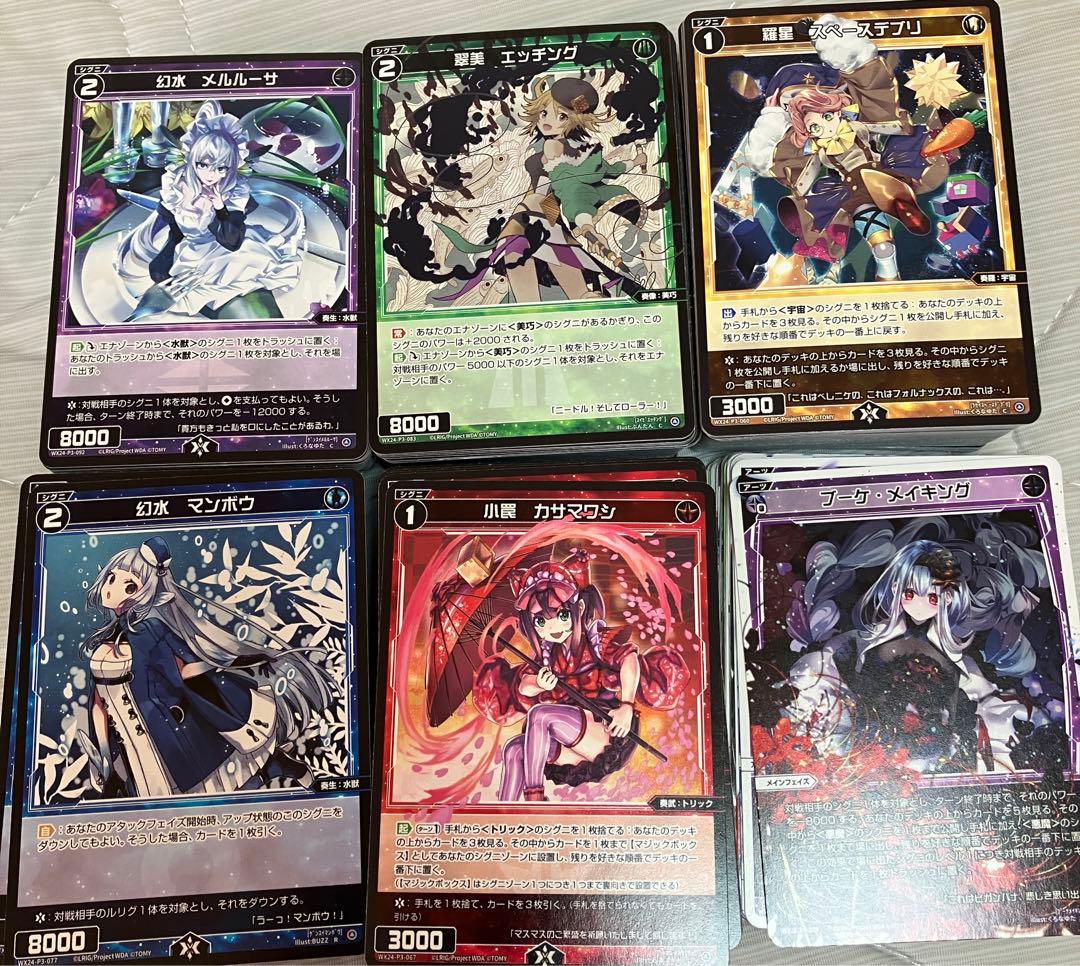 ウィクロス　リバーサルセレクター　フルコンプセット