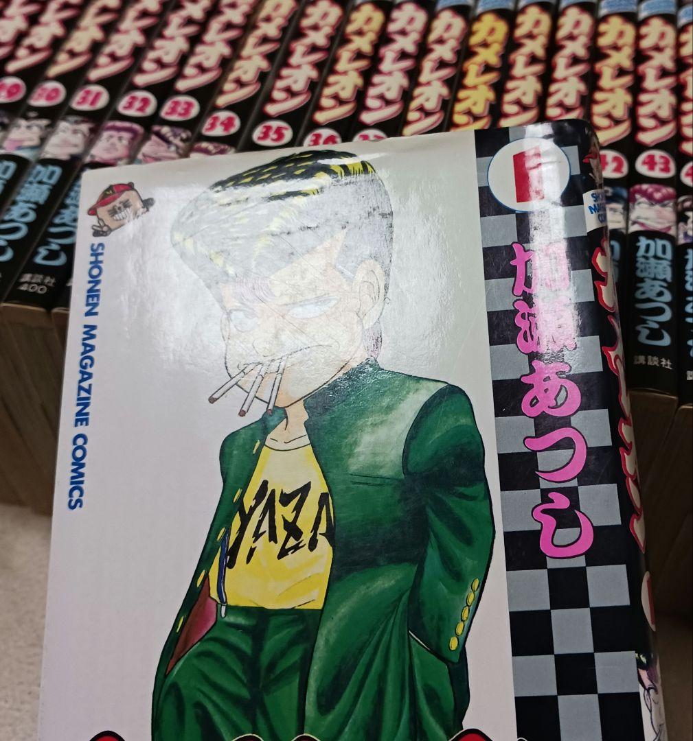 加瀬あつし　カメレオン 　全巻