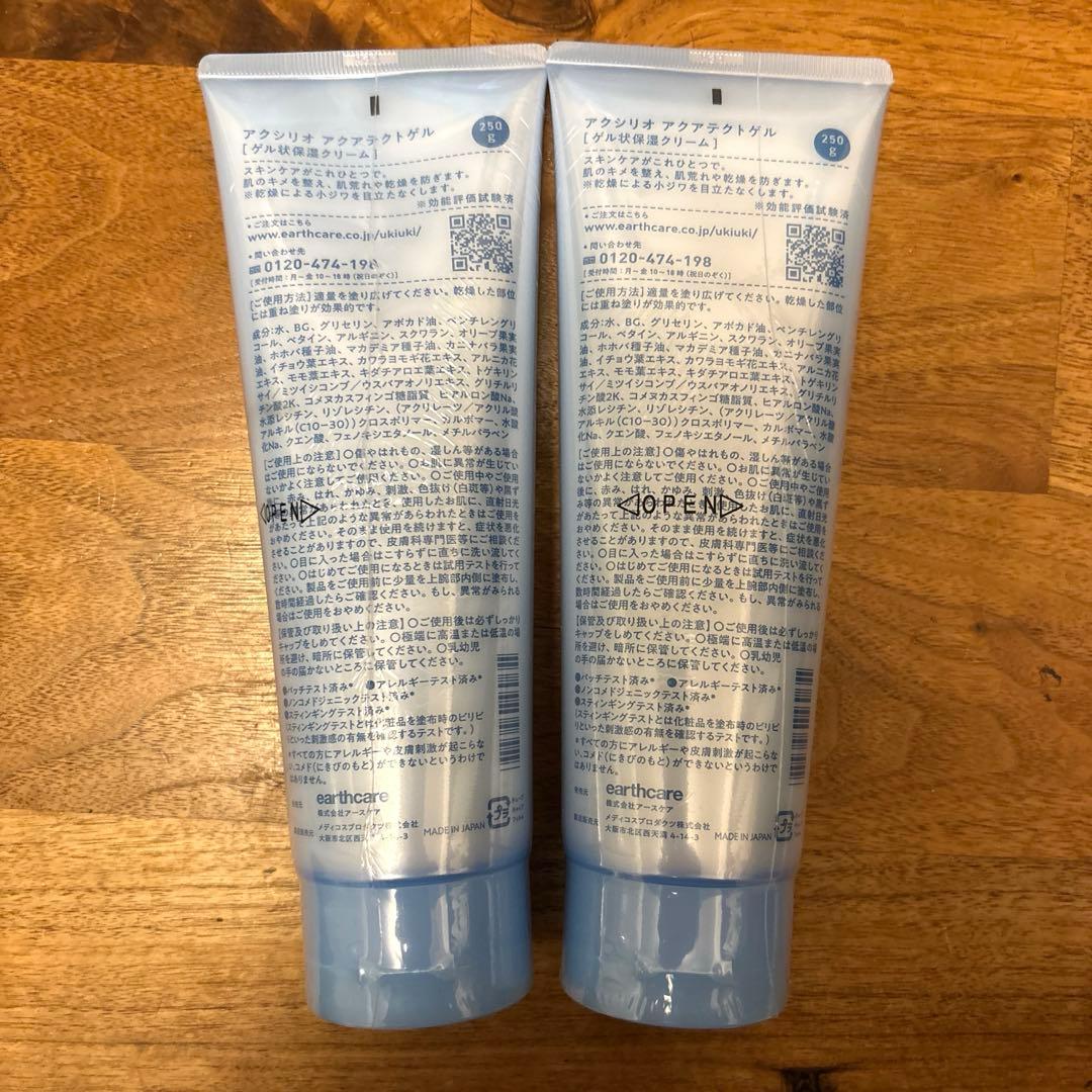 新品、未使用！アクシリオ♡アクアテクトゲル250ｇ×2本