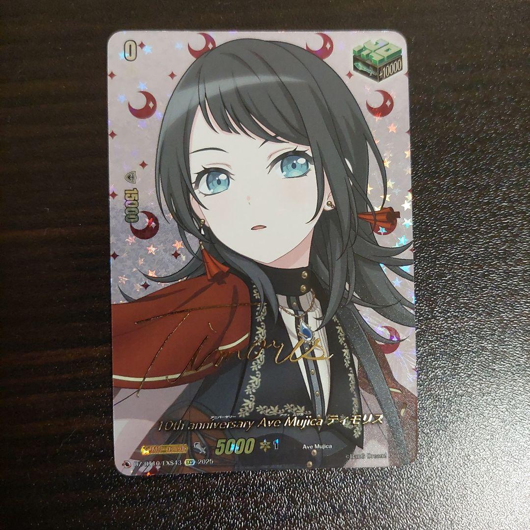 ヴァンガード　ティモリス　EXS　サイン