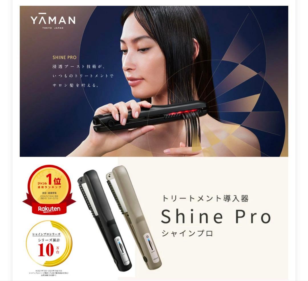 【美品】超音波　シャインプロ