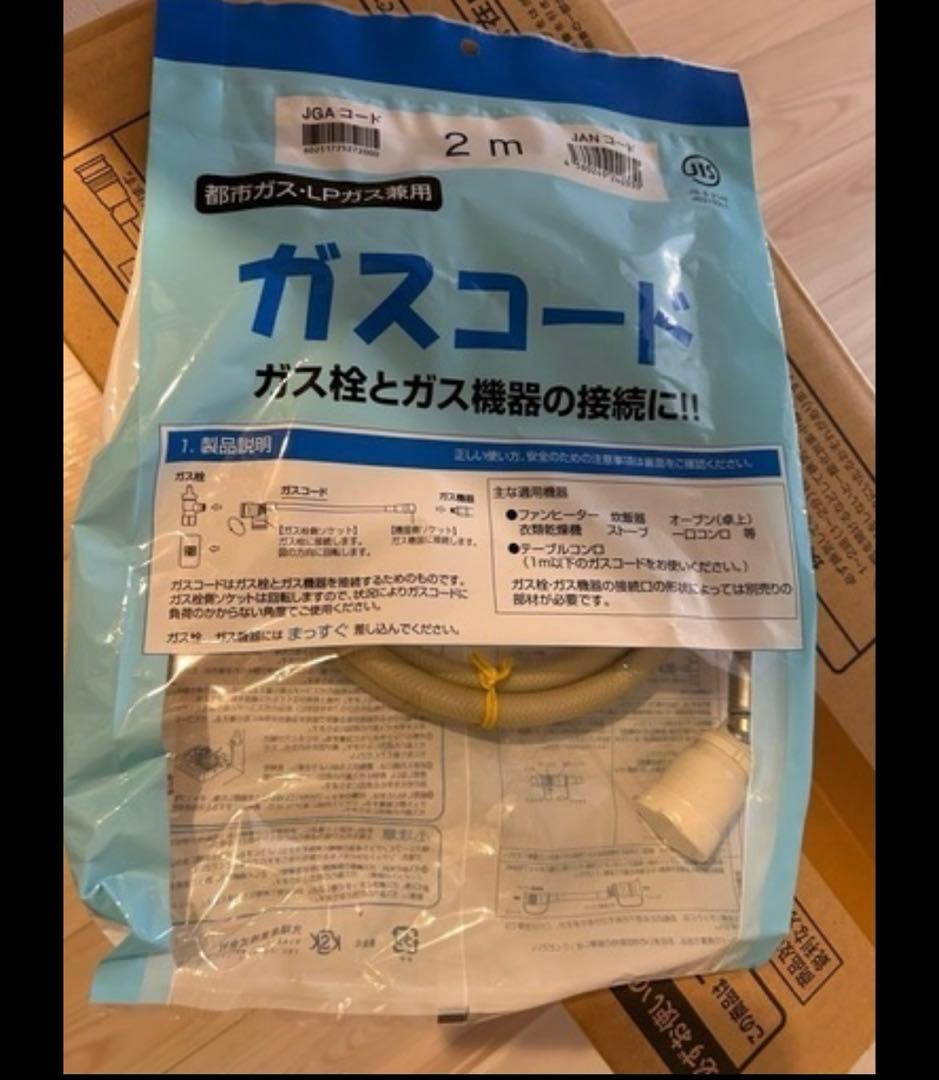 Rinnai SRC-365E ガスファンヒーター 新品未使用　プロパンガス