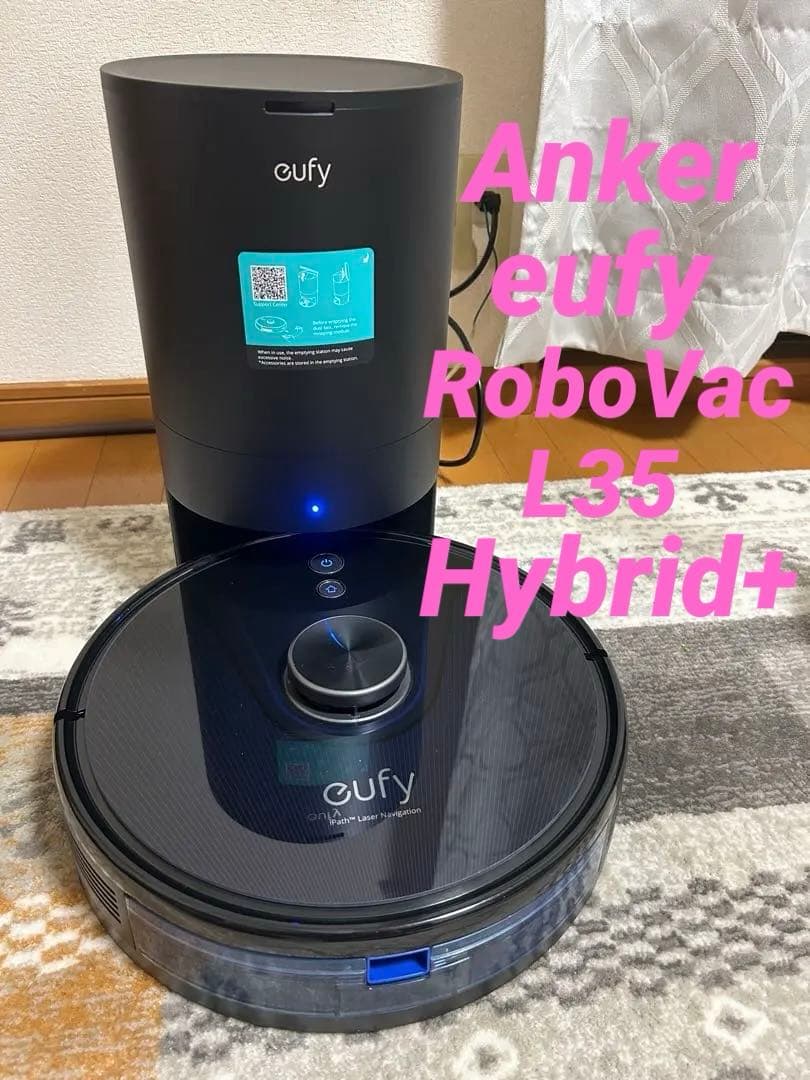 Anker eufy RoboVac L35 Hybrid+ お掃除ロボット