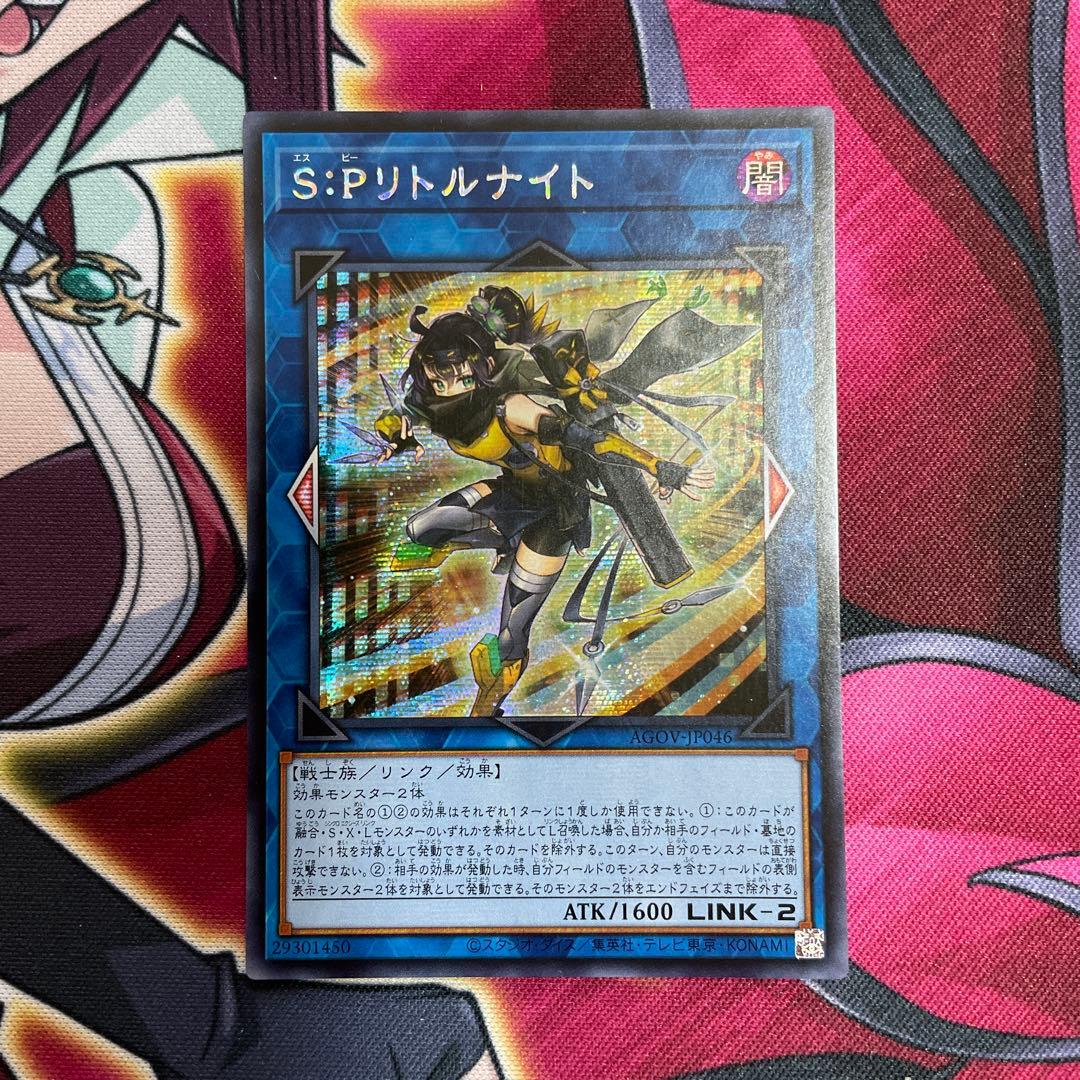 遊戯王　リトルナイト　アジア　①