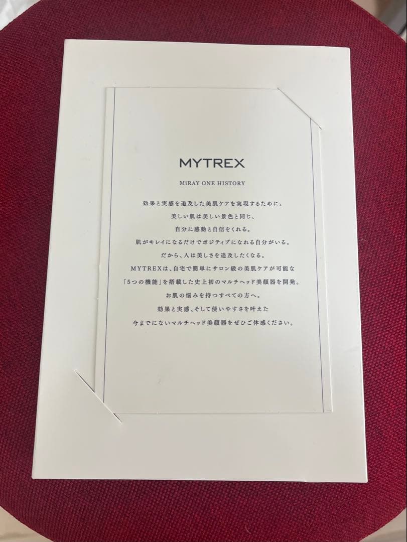 超美品！多機能　高機能　MYTREX MiRAY ONE 【白】美顔器