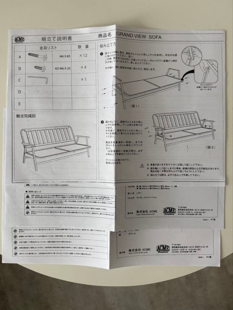 acme furniture 3人掛けソファ GRANDVIEW SOFA