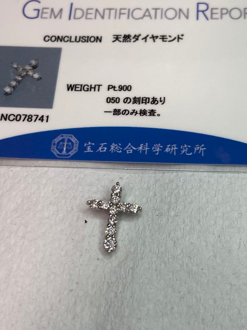 流*読様 pt900 ダイヤモンド　ネックレストップ