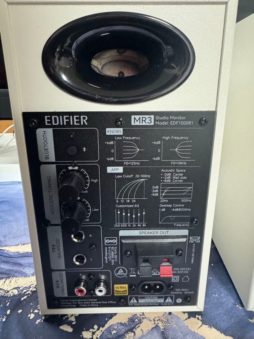 EDIFIER MR3 スタジオモニター