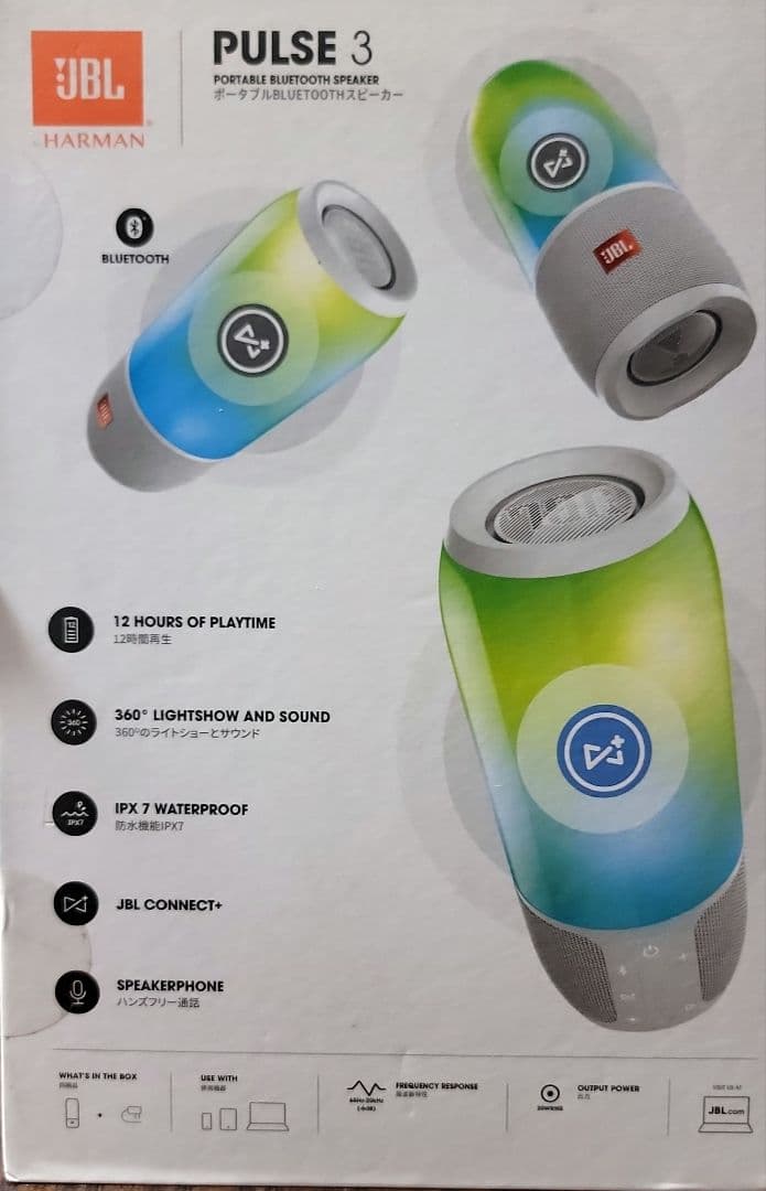 新品未開封品 JBL by HARMAN Pulse3 スピーカー ホワイト
