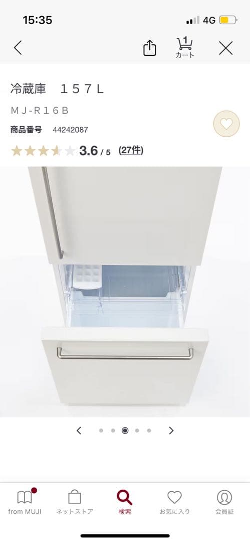 無印良品　冷蔵庫 157L MJ-R16B