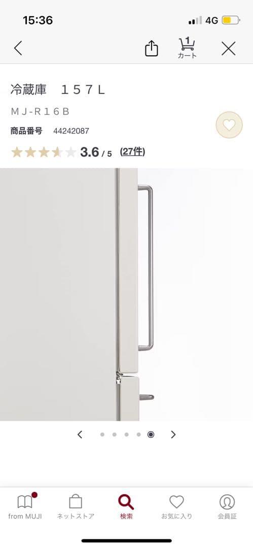 無印良品　冷蔵庫 157L MJ-R16B