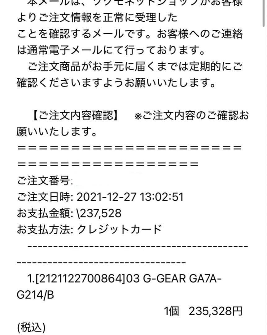 pc　ゲーミングPC 定価23万　G GEAR GA 7A G214
