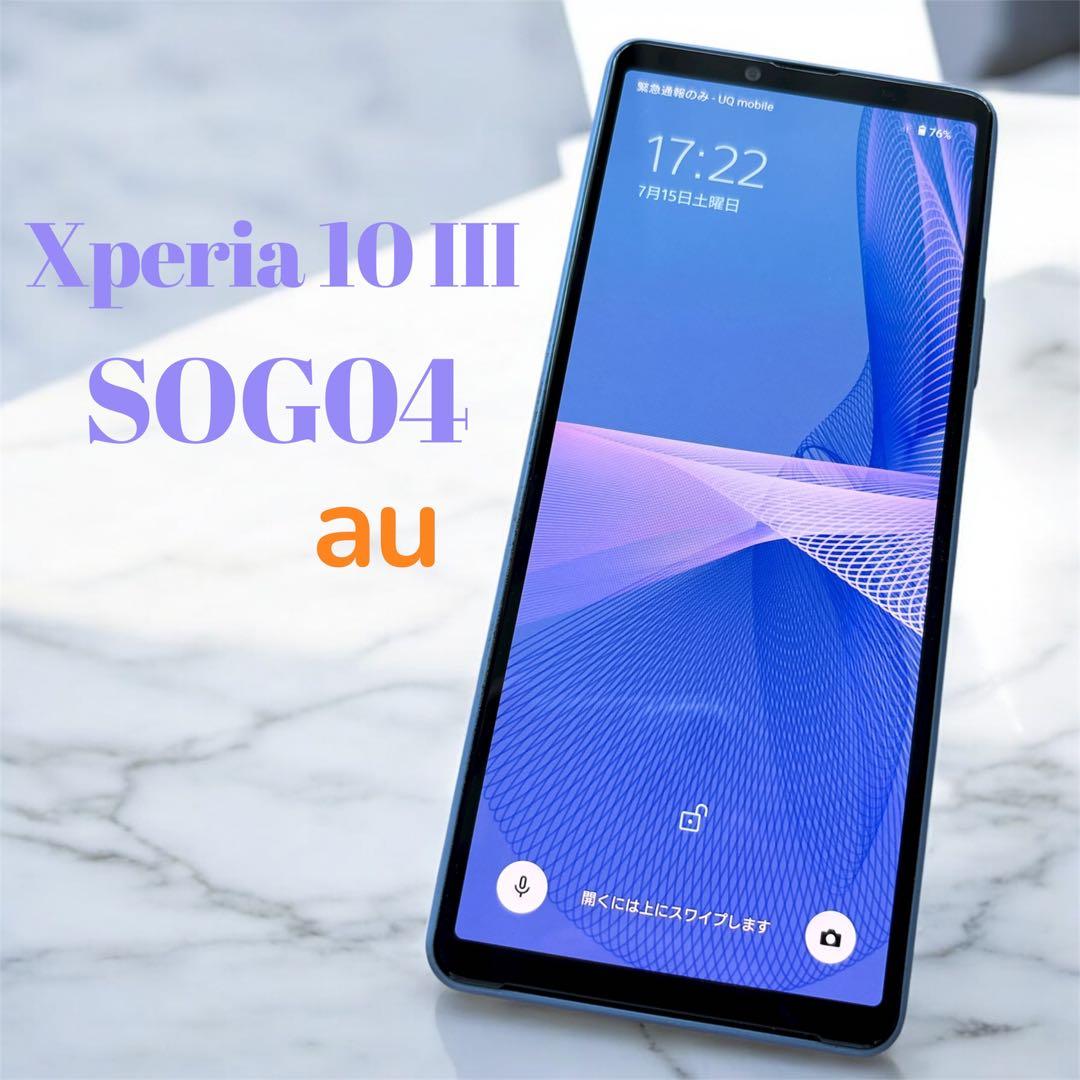 ソニー Xperia 10 III SOG04 au スマホ スマートフォン