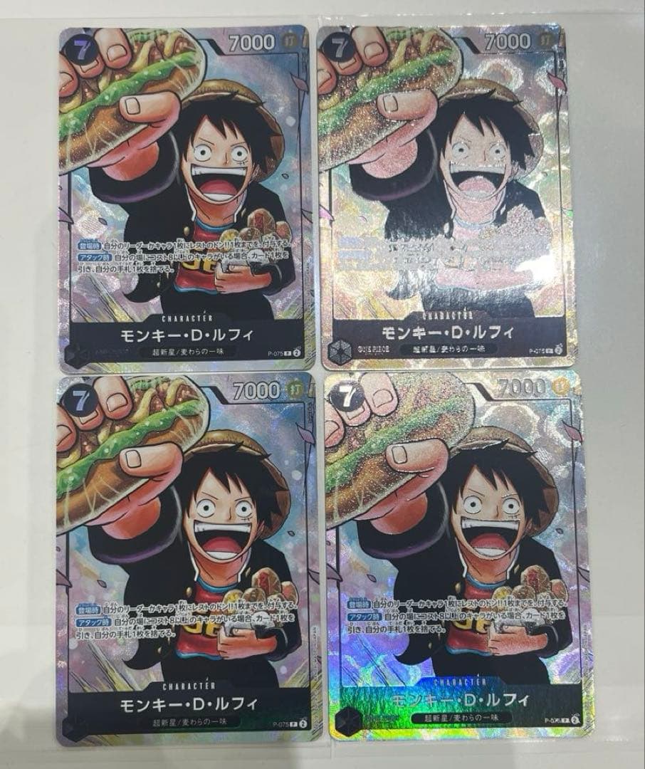 モンキー・D・ルフィ：最強ジャンプ5月号 応募者全員大サービス プロモ4枚セット