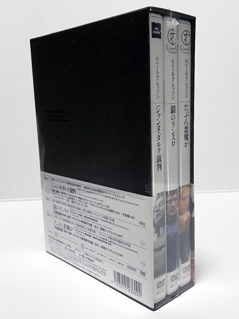 【未開封】ロベール・ブレッソン DVD-BOX 1 ジャンヌ・ダルクの裁判 他
