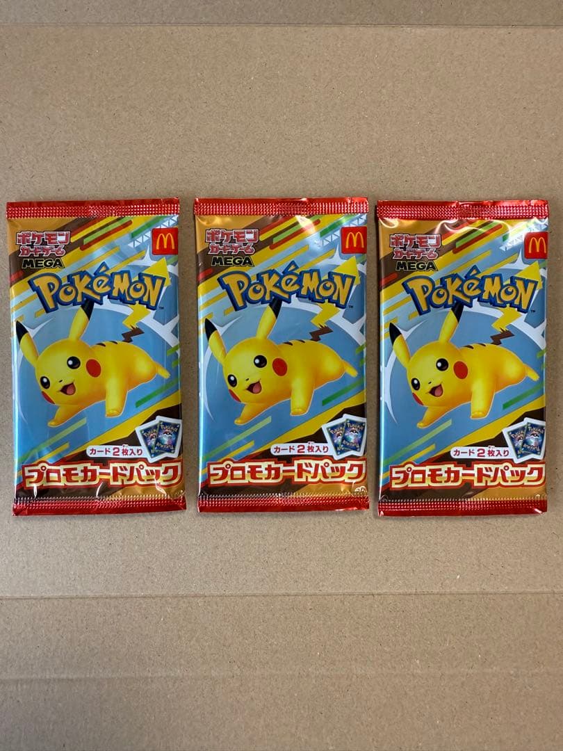 ポケモンカード　プロモカード3パック　新品未開封　マクドナルドマック　ピカチュウ