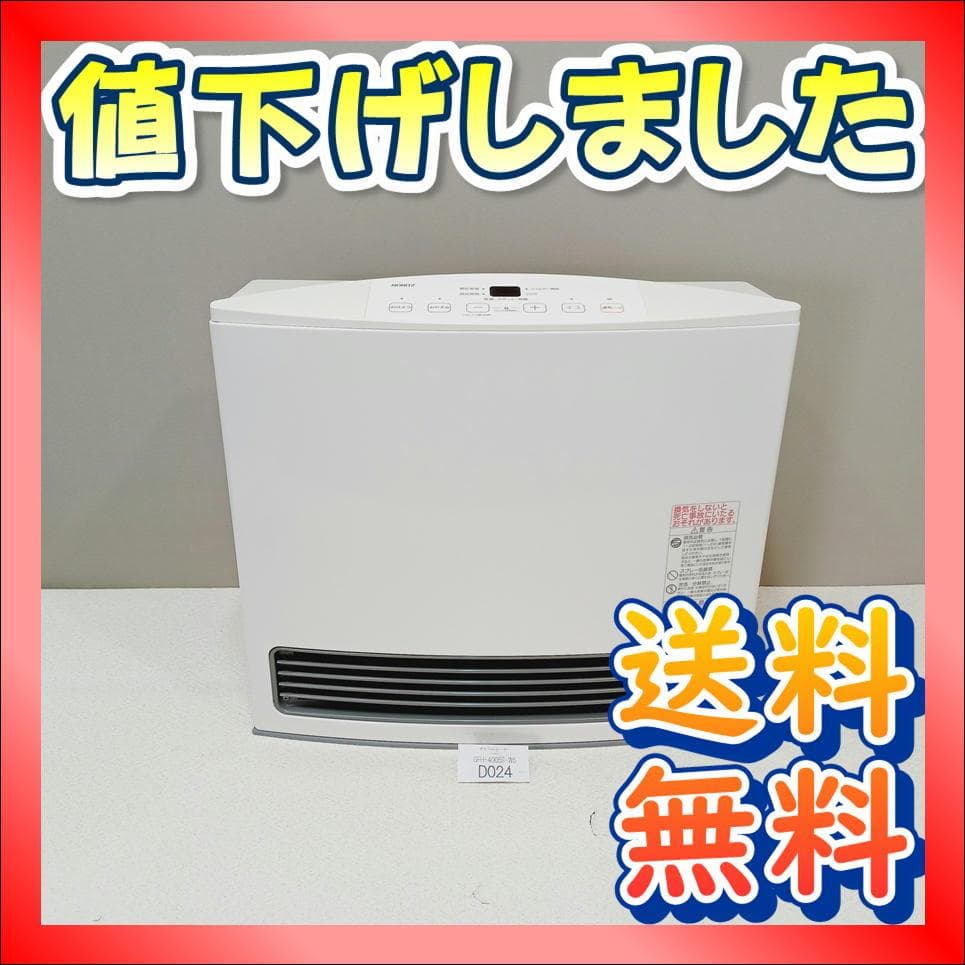 D024　ガスファンヒーター　都市ガス用　ノーリツ